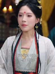 21화 - 환생 ,엇갈린 국운