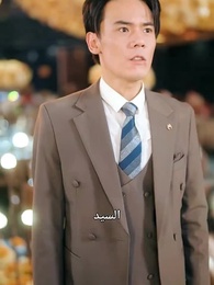 عاصفة المصير - Episode 33