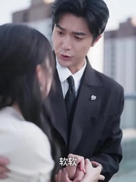 第67集 - 黑夜帝王掌心寵