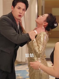 第35集 - 別惹她，她侄子是超級媽寶