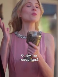 Серия 37 - Королева оборотней: Возмездие