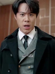 المنيع في العالم: ندمتم ولكنّي قمّة لا تُنال - Episode 56