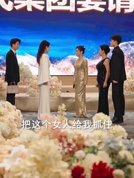 第28集 - 別惹她，她侄子是超級媽寶