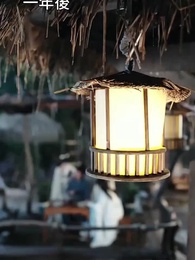 第126集 - 犬父定乾坤