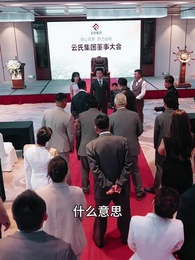 第18集 - 瀚海歸鴻