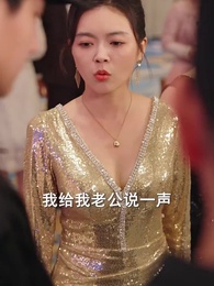 別惹她，她侄子是超級媽寶 - Episode 29