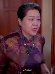 [مدبلج]حب الحياة، بين قضبان السجن - Episode 27