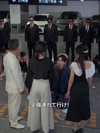 わたしの駐車スペース、譲るものか? - Episode 33