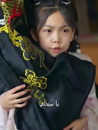 الحلقة 43 - [مدبلج]القصر كله يفضلني بعد معرفة أفكاري