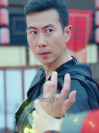 ตอนที่ 30 - ดาบแห่งธรรมะ