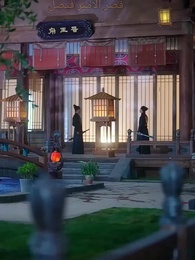 لا أخون ربيع الدنيا وجمالها - Episode 13