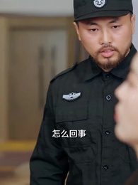 第4集 - 別動我的娃娃