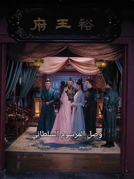 لا أخون ربيع الدنيا وجمالها - Episode 54