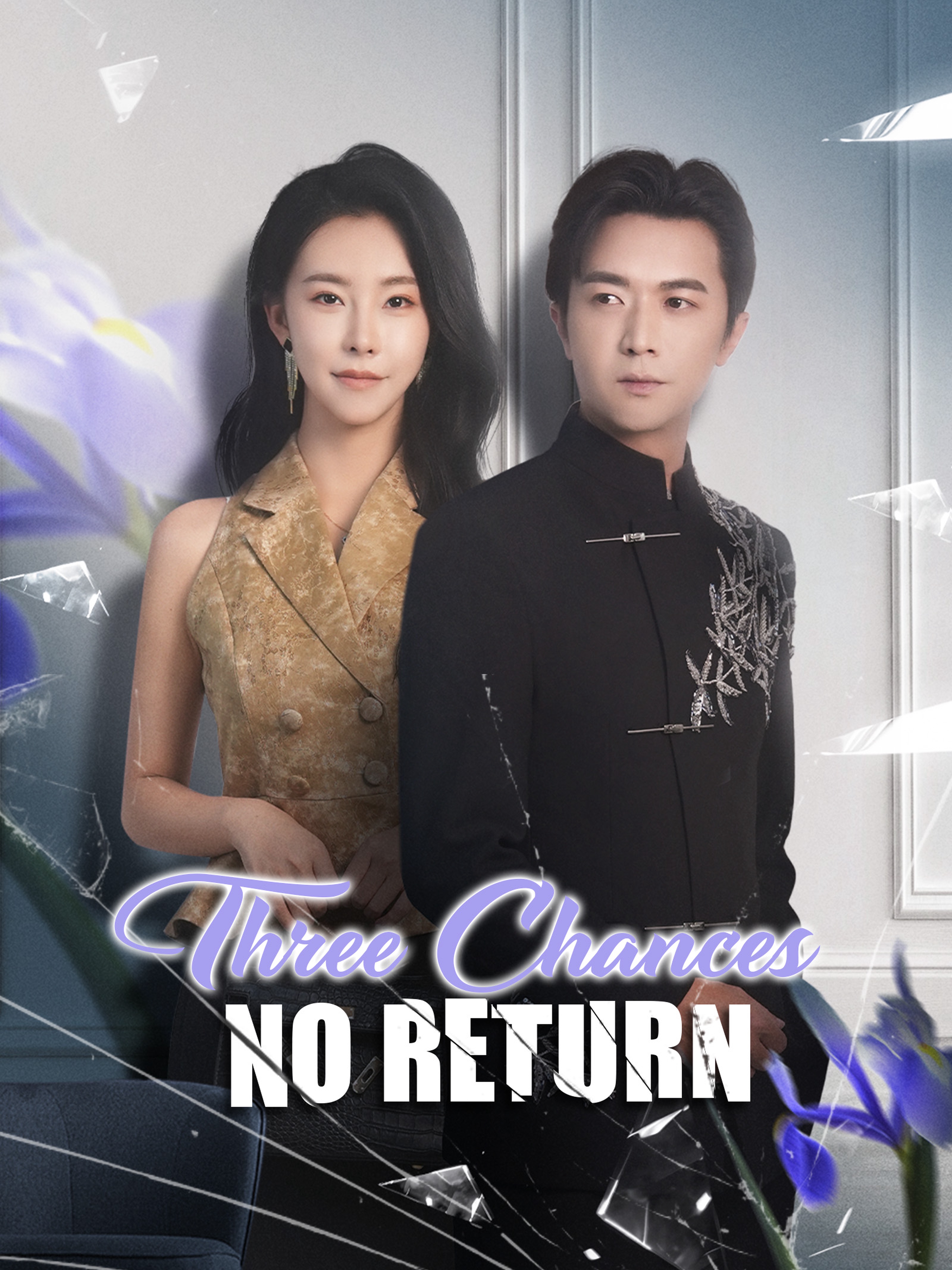 Three Chances, No Return