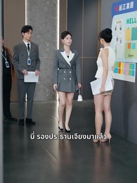 โต้กลับรักทรยศ - Episode 16