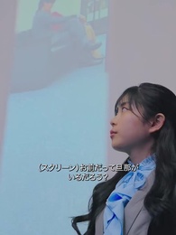 第30話 - インターン生はご令嬢