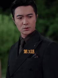 奪われた愛車を取り戻せ - Episode 3