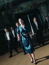 第13集 - 父如高樓