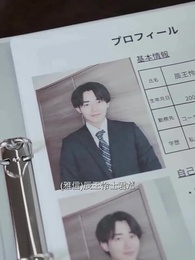 第2話 - インターン生はご令嬢