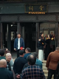 คุณหนูตัวจริงมาจากหมู่บ้านคนร้าย - Episode 70