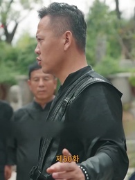 50화 - [더빙]조승우의 전설