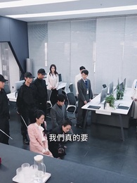 第56集 - 商界女皇