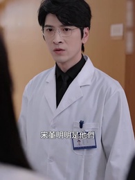 望心知暖意 - Episode 18