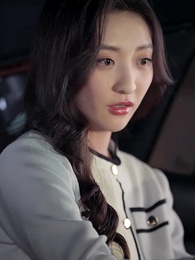 第53集 - 夫人超會，清冷傅總又哭了