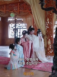 [더빙]부인, 용서해 주십시오 - Episode 10