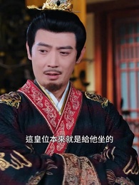 狀元兒子擺爛爹 - Episode 60