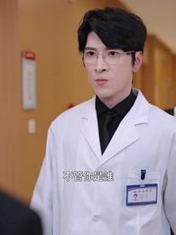 望心知暖意 - Episode 11