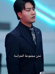 الحلقة 3 - الهاكر الأسطوري في المدينة