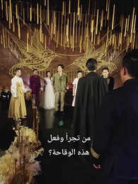 الحلقة 12 - عاصم الأمة