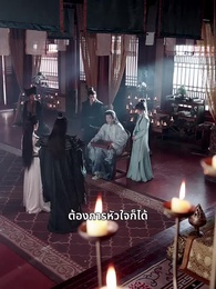 ตอนที่ 50 - การไล่รักของราชันย์