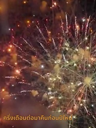 [พากย์ไทย]ดอกไม้บานในยามใบไม้ผลิ - Episode 42