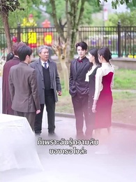 [พากย์ไทย]ป้ายสีเปื้อนมลทิน - Episode 56
