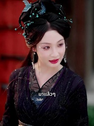 ตอนที่ 26 - การไล่รักของราชันย์