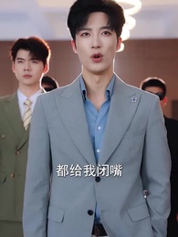 第36集 - 嬌嬌老婆，乖一點