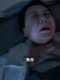第33集 - 小老祖她有億點無敵