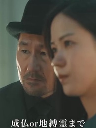 第27話 - お黄泉に行けないお嫁さん