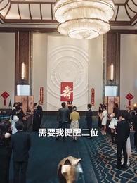 第23集 - 以姐姐之名