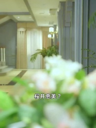 料理で守る家 - Episode 35