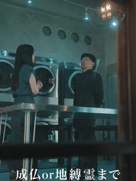 お黄泉に行けないお嫁さん - Episode 7