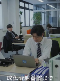 お黄泉に行けないお嫁さん - Episode 15