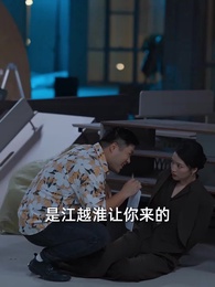 第23集 - 患得患失的愛，我棄之如履