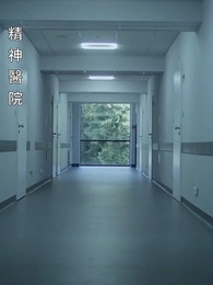 沉睡三十年，我的兄弟為我下跪 - Episode 45