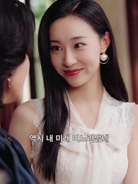 사랑의 사랑 - Episode 21