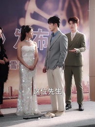 嬌嬌老婆，乖一點 - Episode 37