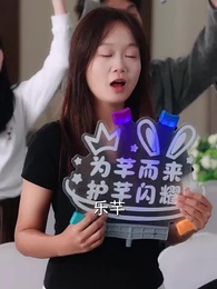 第33集 - 嬌嬌老婆，乖一點