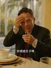 我永遠不可能是你 - Episode 9